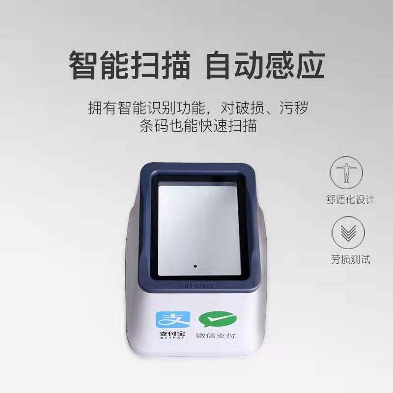 意锐二维码扫描器收钱疫苗接种条码收银小白盒扫码支付盒子