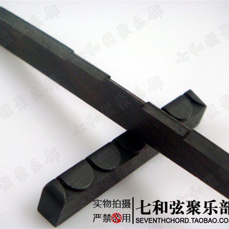 乌木古典吉他琴桥装 木吉他上琴枕下弦桥 乌木弦枕装