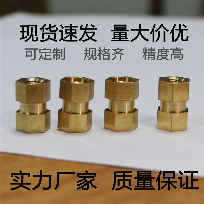 六角铜螺母六角注塑螺母压铆预埋件螺母精密嵌件坎件
