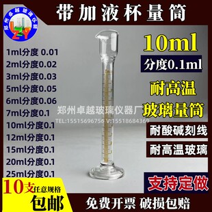 异径量筒 玻璃耐温材质带出液口储液杯量入式量筒