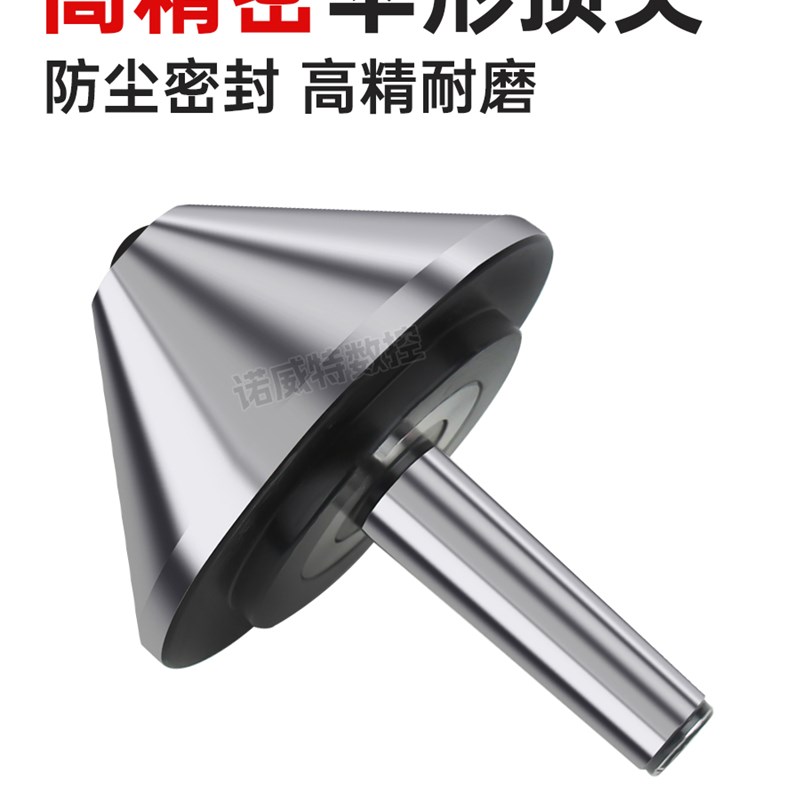 伞型回转顶尖MT高精密车床尾座蘑菇头活顶针莫氏5号大头0伞形