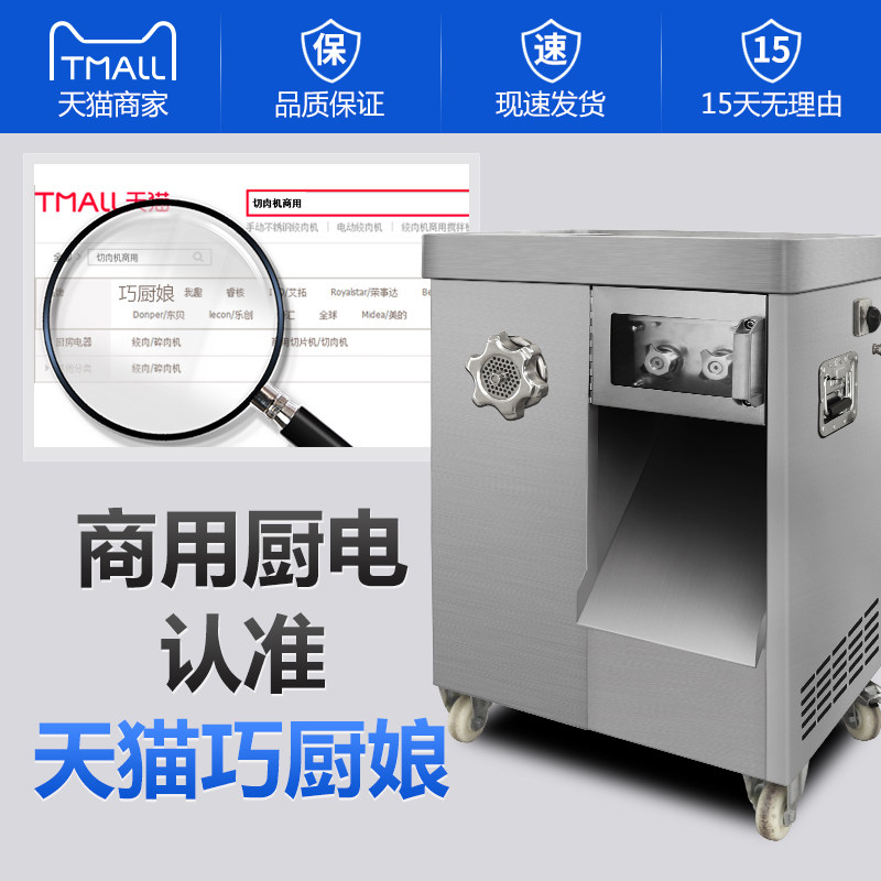 绞肉机切肉机商用大功率打肉机三用强力大型多功能切片切丝