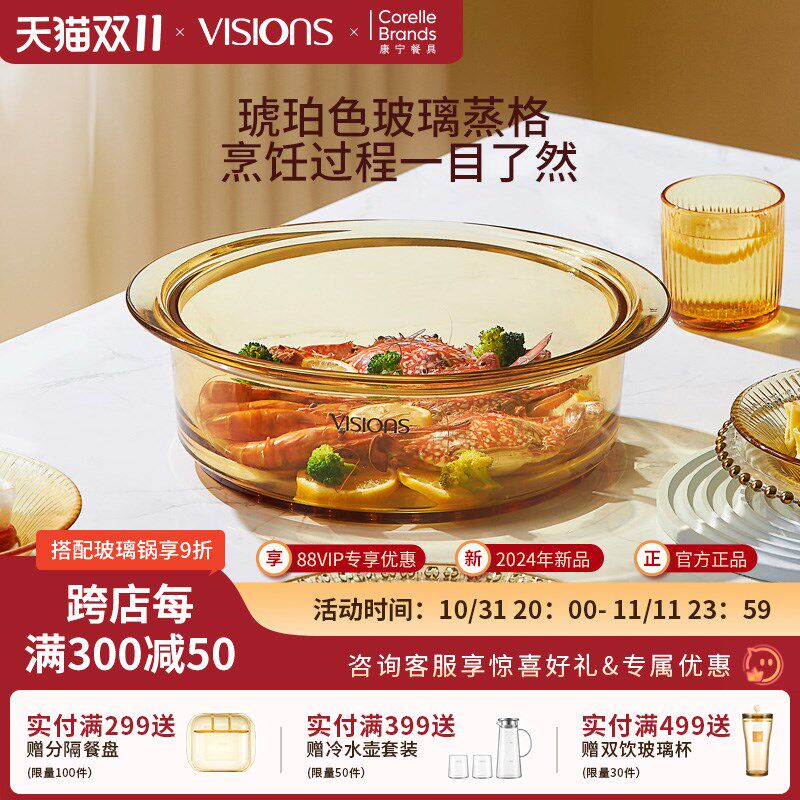 康宁 硼蒸格汤锅蒸饭蒸架配康宁锅