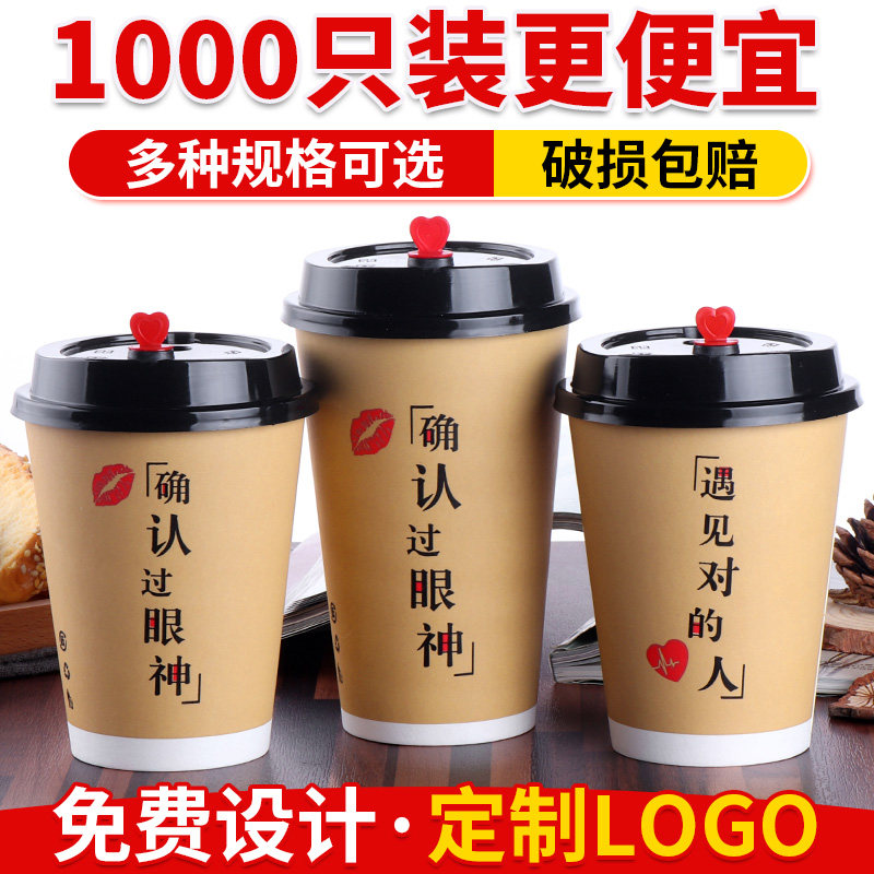 加厚一次性咖啡奶茶纸杯热饮杯粥豆浆打包杯子带盖只商用