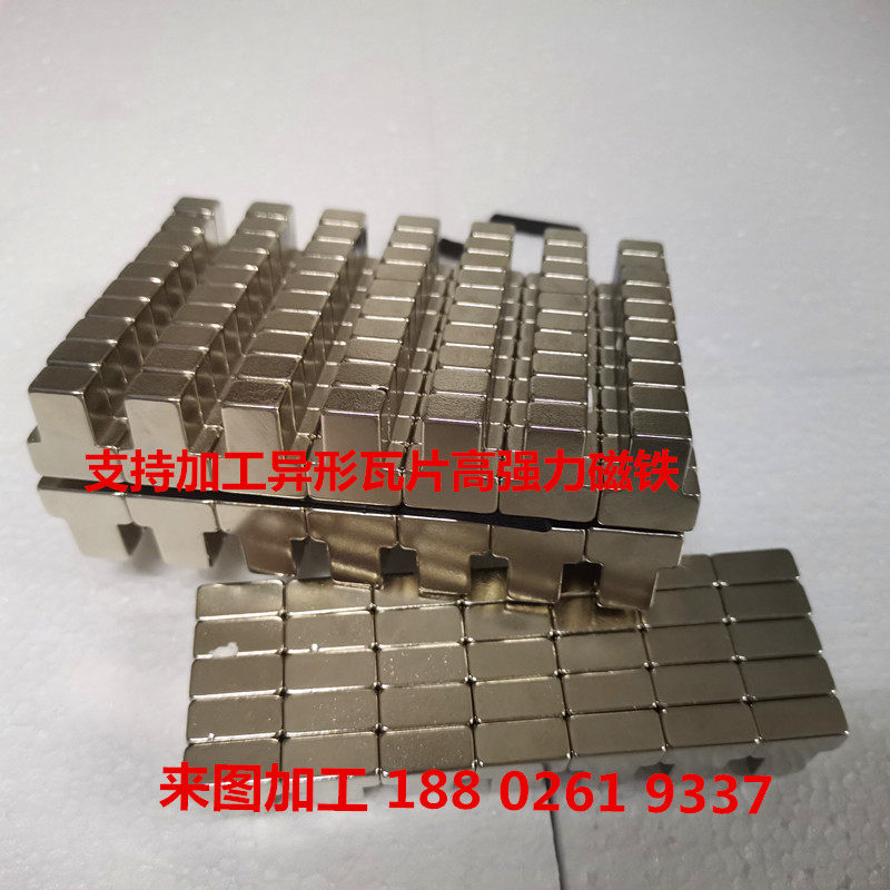 订制异性磁铁N N台阶高强磁黑色强磁瓦片钕磁铁高性能磁