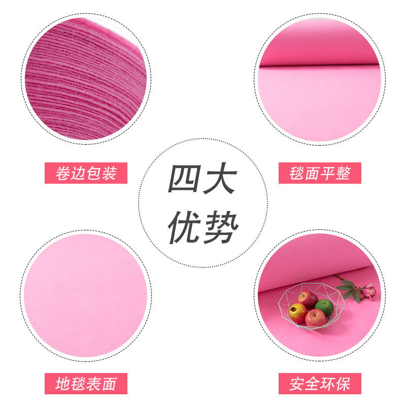 粉红色地毯结婚婚礼地毯婚庆一次性红地毯彩色玫红色展会业地毯