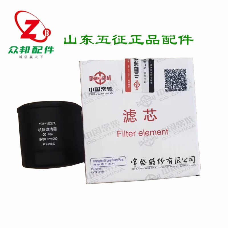 机油滤清器柴油格常柴配件EV80-094000燃油滤芯1037A悍马单缸滤杯