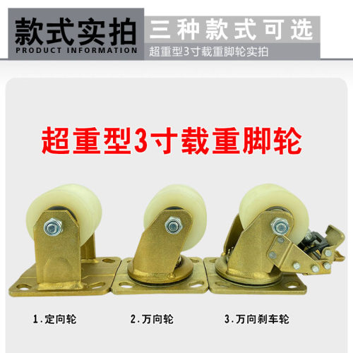 寸重型低重心脚轮尼龙轮铁U轮大载重万向轮承重吨轮子