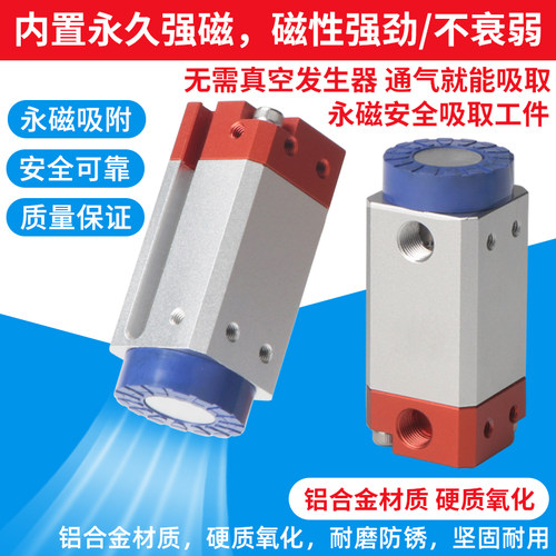 磁吸气缸磁性真空吸盘永磁磁铁机械手吸盘金具工业