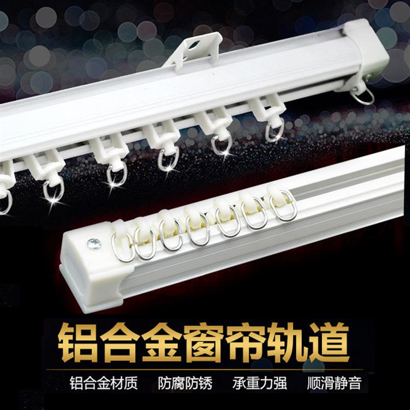 广州铝合金窗帘轨l道顶装侧装滑轮直轨单轨双轨加厚罗马杆滑轨配