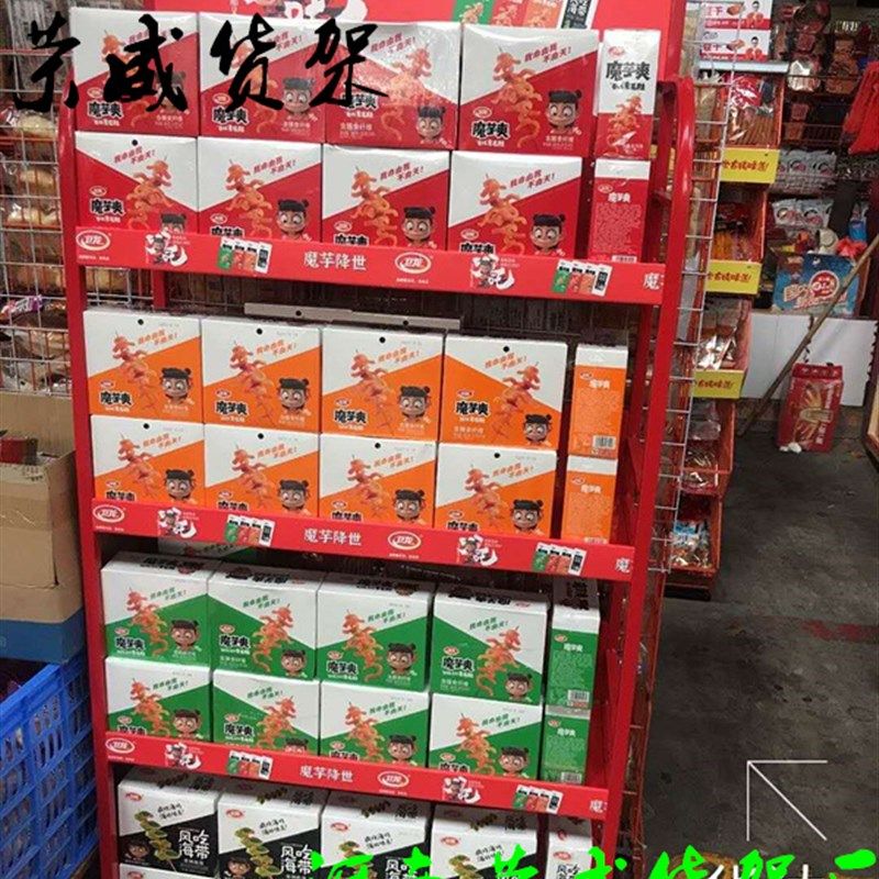 食品展示架挂面展火腿肠辣条香肠方便面酸辣粉拉面陈列货架子