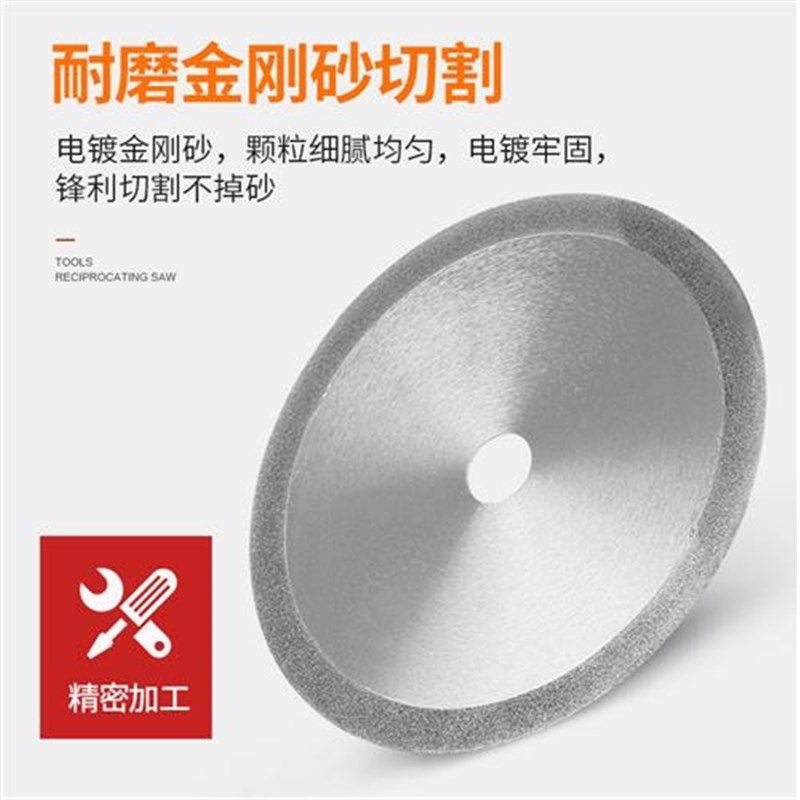 金刚砂片 片玉石切割片 云石片