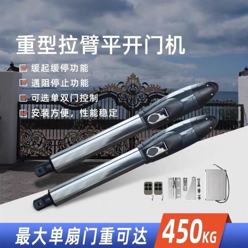 大功率伸缩直臂式开门机智能电动遥控闭门器庭院门自动摇臂开