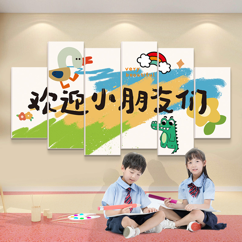 开学欢迎小朋友幼儿园画室布置美术教室墙面装Q饰环创主题文化墙