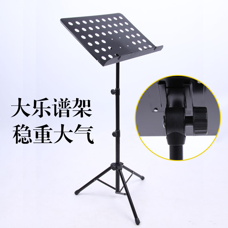 大谱架谱台乐谱架子古筝琴谱架吉他谱架小提琴 升降乐谱架