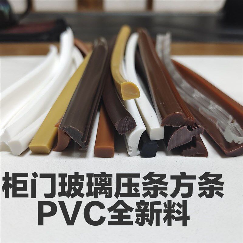 书柜门板镜框门框玻璃压条卡条环保门板压条四分之一半圆