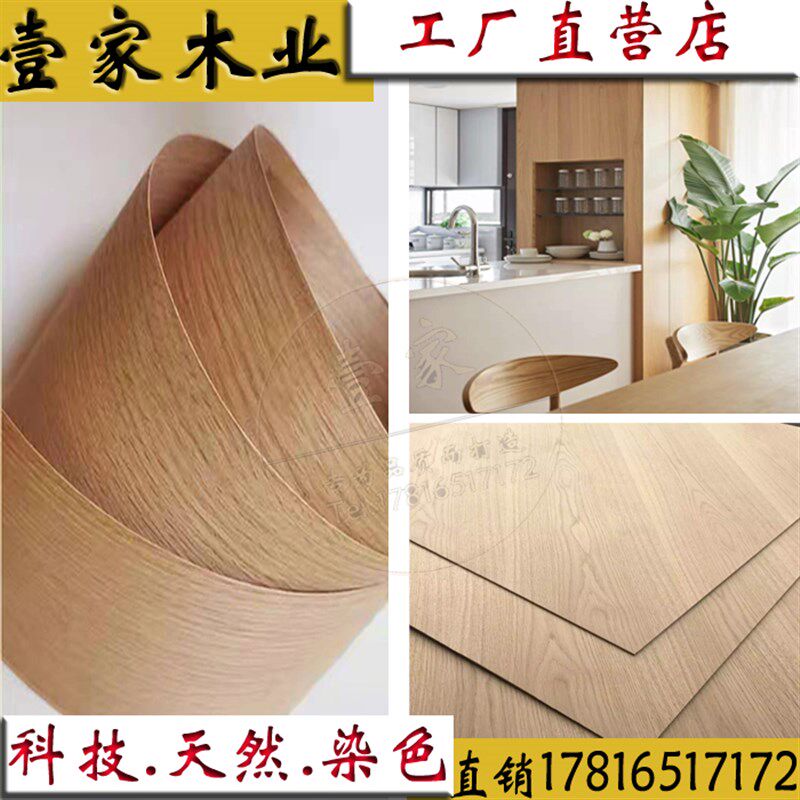 木饰板电视背景墙免漆涂装橡木板实木皮面装饰护墙板