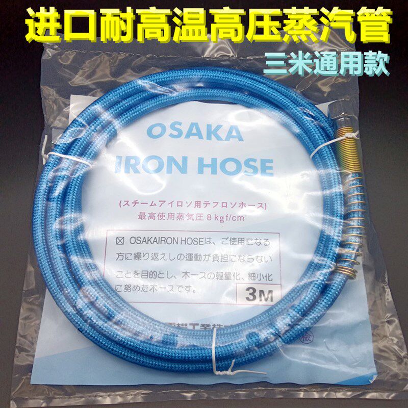 日全蒸汽熨斗压蒸汽管子锅炉压管进汽蒸汽管
