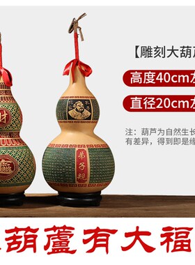 招财旺财转运天然雕刻大葫芦家居客厅玄关财位办公室酒柜乔迁