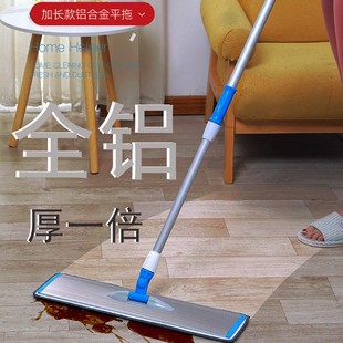 双铝合金板平板拖把大号家用酒店地板一拖净墩布干湿两用X2021新