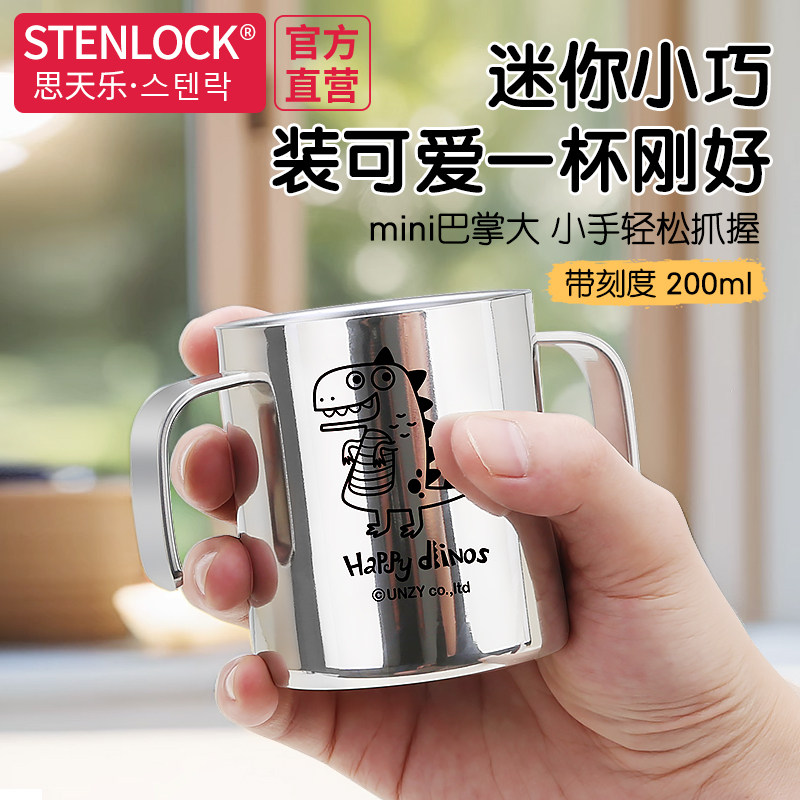 思天乐儿童水杯牛奶杯带刻度幼儿园口杯