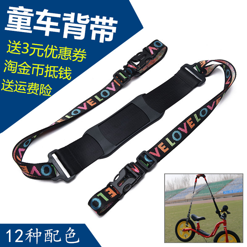 通用宝宝儿童车平衡车专用背带伞车手推车肩背带子滑车牵引绳