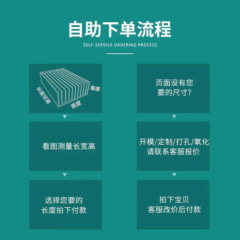 方形铝型材散热板宽高长度定制大功率散热翅片散热器