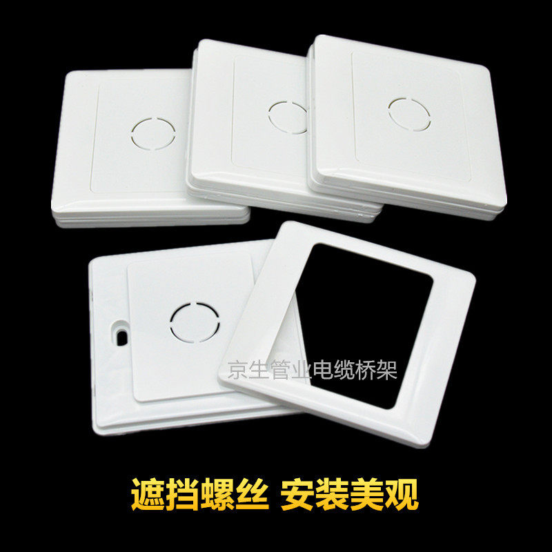 空白关插座家用装饰白盖板带出线孔电视穿孔堵洞