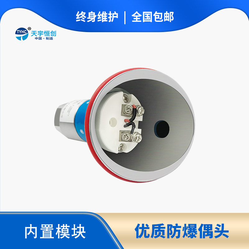 防爆一体化振动变送器传感器煤矿防爆振动速度位移带防爆证