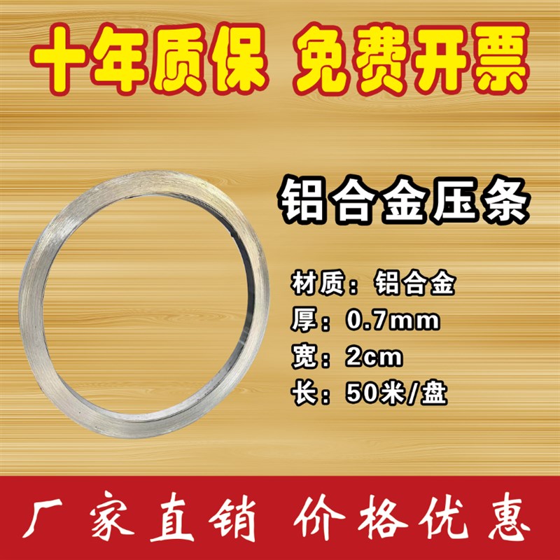 防条铝合金压条收边条铝合金压边条防水卷材收口条