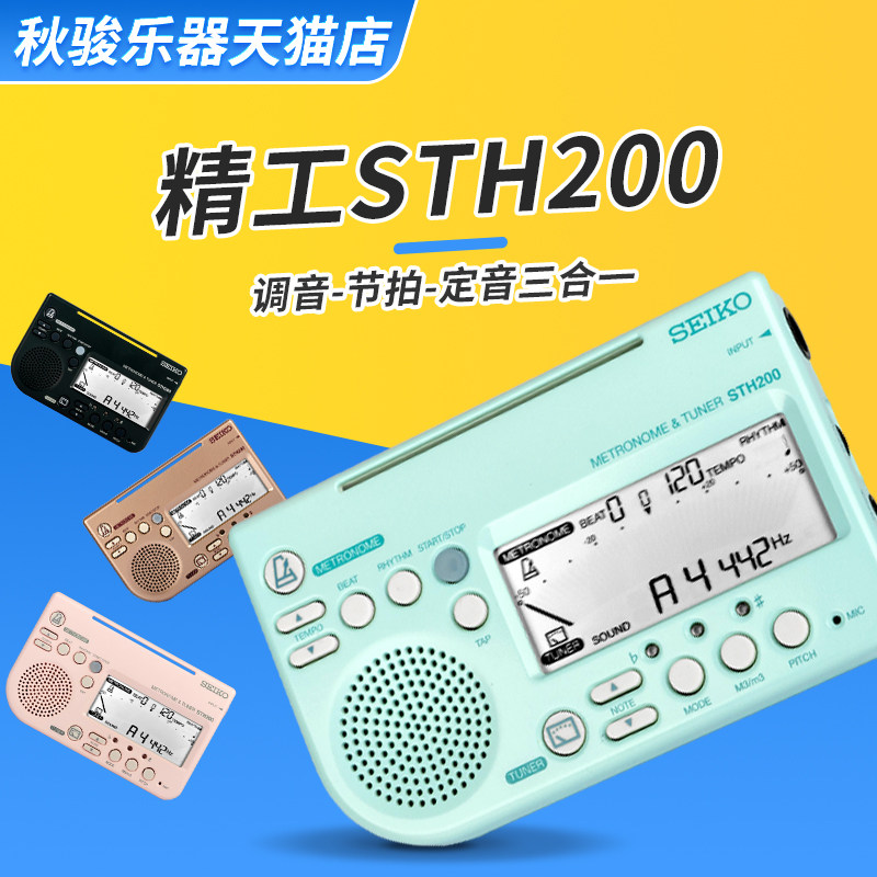 日精工调音器古筝校音器定音器管乐拍器通用