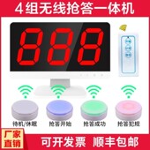 抢答器 租借按键系统智能法制赛牌单位公司步频 知识竞赛装