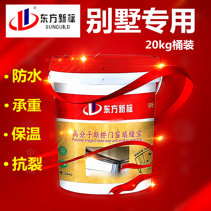 塞缝胶门填缝剂防水砂浆缝隙填充宝补漏家装微膨胀承重抗渗