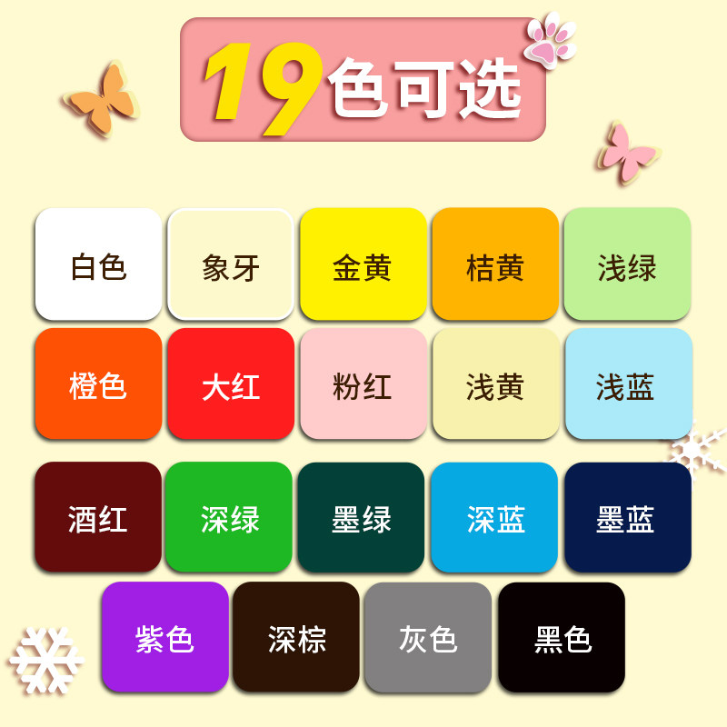 元浩张彩色软卡纸厚儿童手工纸学生幼儿园美术美工打印黑色白色红