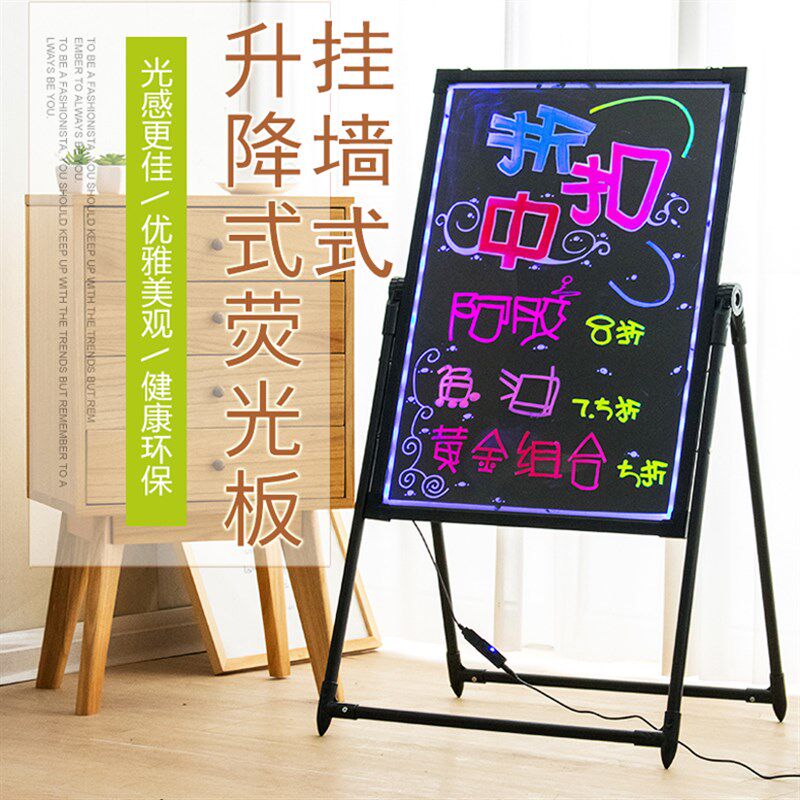 荧光板广告板小黑板店铺用咖啡奶茶店促销招牌挂式支架式夜市充电