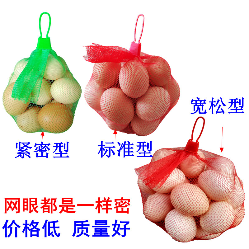 超市鸡蛋网袋兜子网兜袋吊牌草鸡富硒鹌鹑土鸡蛋包装密网袋