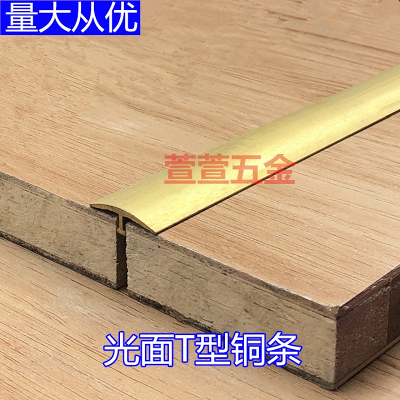 加厚光面型铜条黄铜补缝压条地砖收边条防滑装饰条