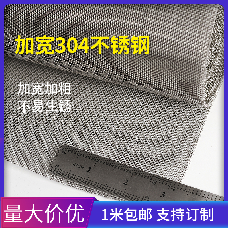 12米2d米超宽304不锈钢网筛网编织网8120目不锈钢丝网片过滤网