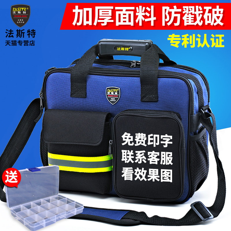 法斯特加厚工具包大号帆布工具袋男款