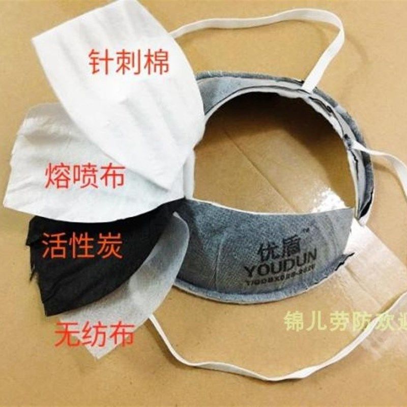优盾 防尘口罩防颗粒喷漆杯形 活性炭内含熔喷布