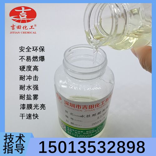 水性醇酸树脂木器漆涂料建筑高光泽柔韧性附着力强胶粘剂耐候性