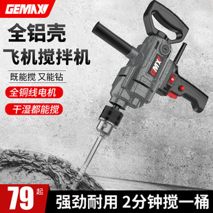 飞机钻多功能电动手钻大功率腻子粉水泥I打灰机油漆涂料搅拌机神