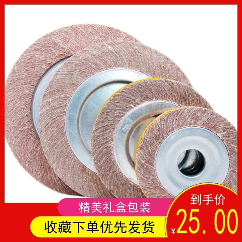 千叶轮****抛光砂布轮砂皮纸磨轮卡盘叶轮打磨轮沙轮