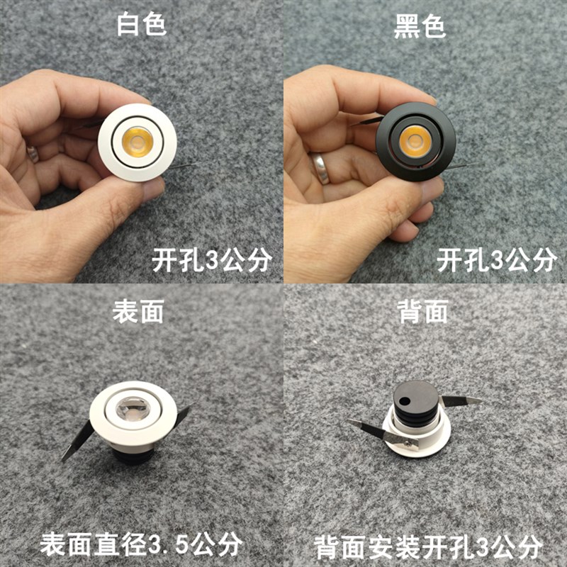 220V12V24V可调角度led迷你小射灯1W3W开孔3公分嵌入式展柜牛眼灯