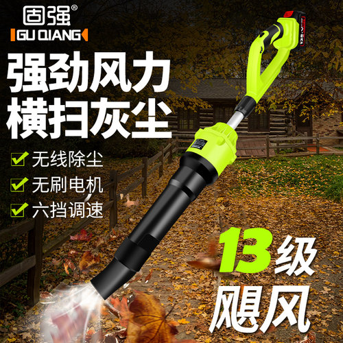 刷鼓风大功率工业用充电强力吹风吹灰灰吹雪除尘器