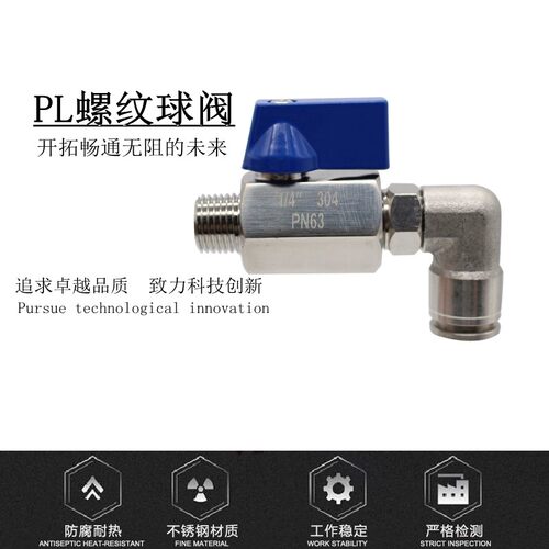 门关球快插气管快速放气泵
