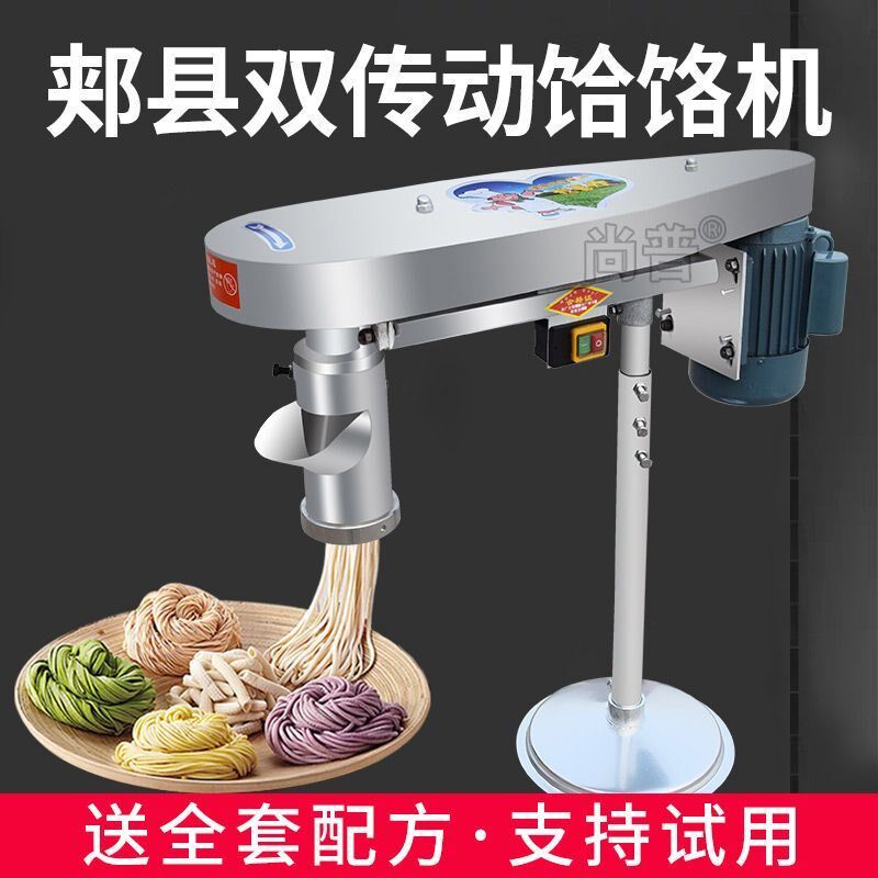 电动河捞面机商用土豆粉机压饸饹机新款全自动多功能拉面机