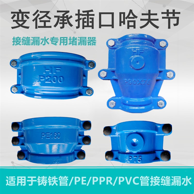 铸铁变径哈夫大小头堵漏器承插口抢修交口卡子抱箍