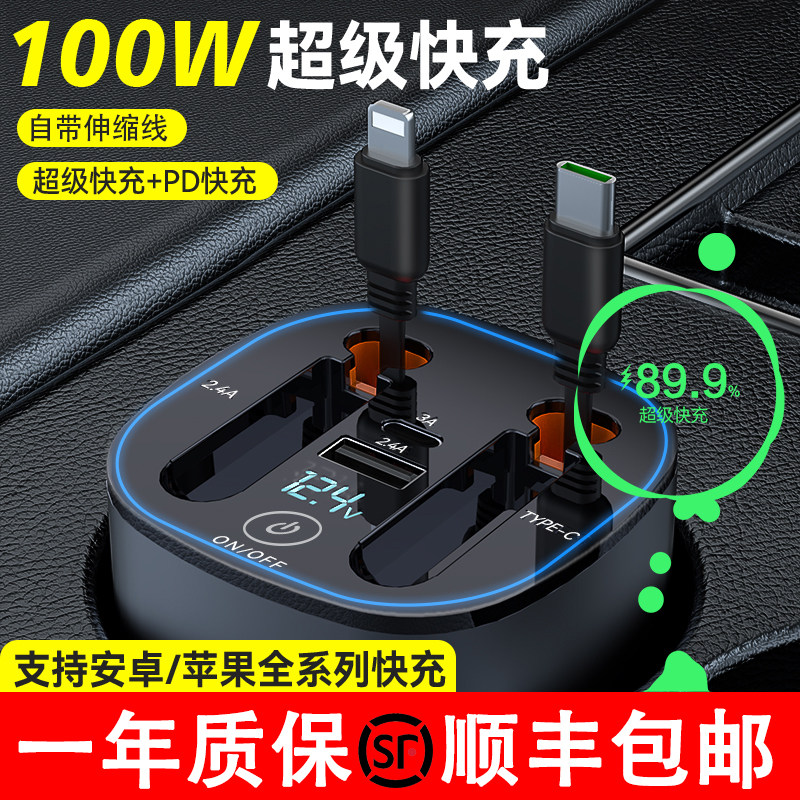 车载杯架式超级充电器点烟器闪冲一拖伸缩线智能检测
