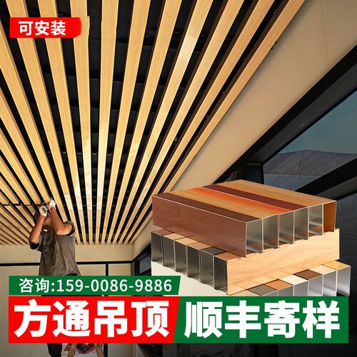 木纹铝方通吊顶格栅吕方通型材方管铝天吊顶扣条铁方通装饰材料